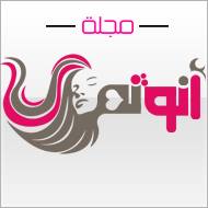 أنوثة