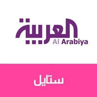 العربية ستايل