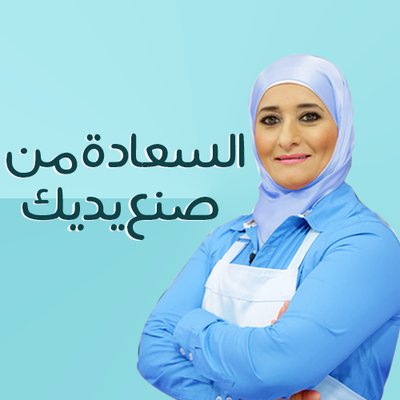 منال العالم