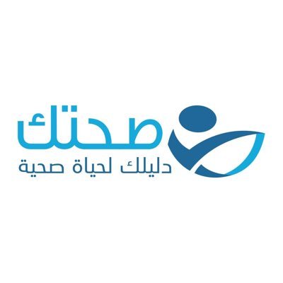 صحتك