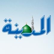 المدينة