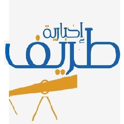 إخبارية طريف