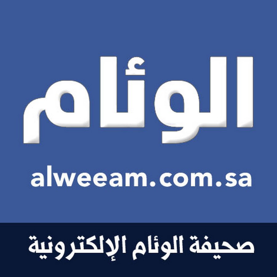 الوئام | منوعات