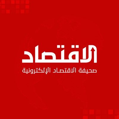 صحيفة الاقتصاد الإلكترونية