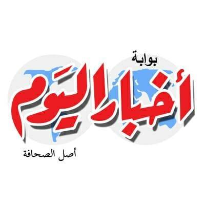 بوابة أخبار اليوم