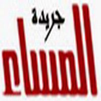 جريدة المساء