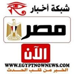 شبكة أخبار مصر الآن