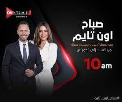 صباح ONTime