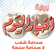 أخبار اليوم | اقتصاد