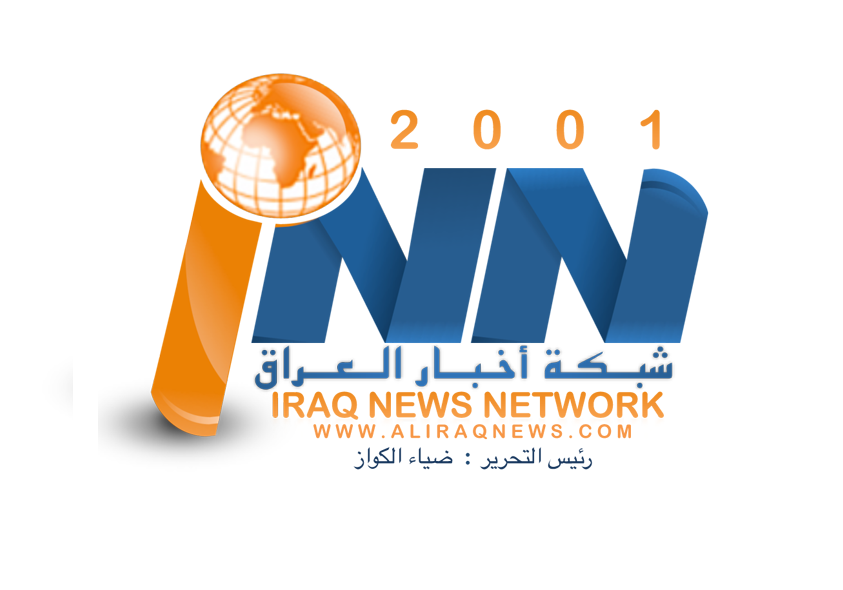 شبكة أخبار العراق