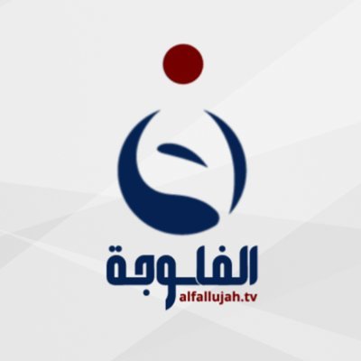 قناة الفلوجة