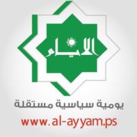 الأيام