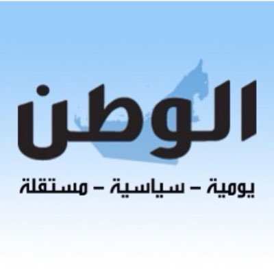 الوطن| اقتصاد