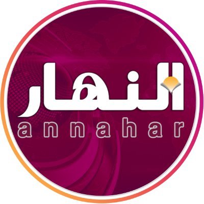 النهار