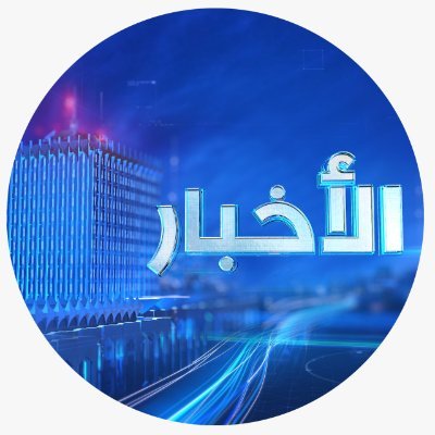 قناة رصد الأخبار