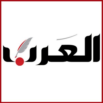 العرب