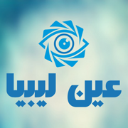 عين ليبيا