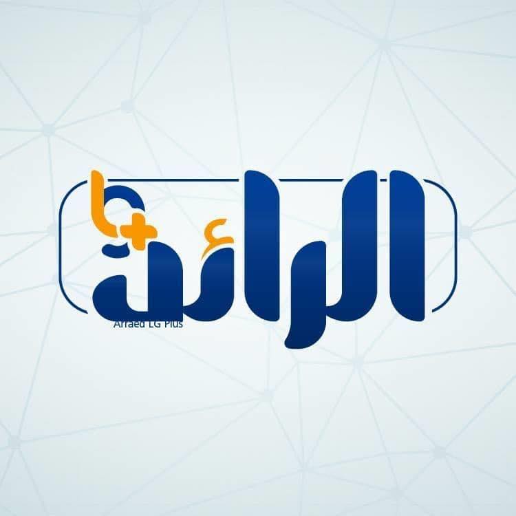 شبكة الرائد الإعلامية