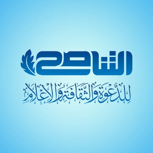 مؤسسة التناصح للدعوة والثقافة والإعلام