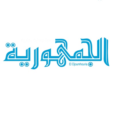الجمهورية