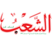 الشعب أونلاين