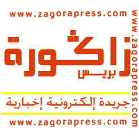 زاكورة بريس 