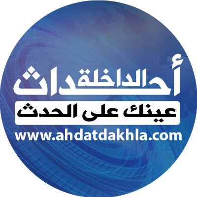 أحداث الداخلة