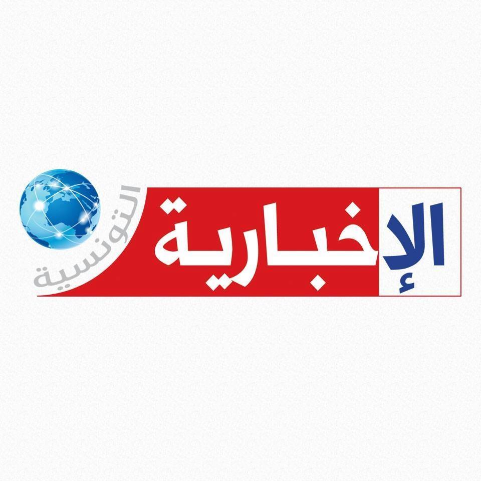 الإخبارية التونسية