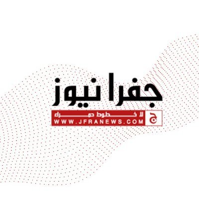 جفرا نيوز