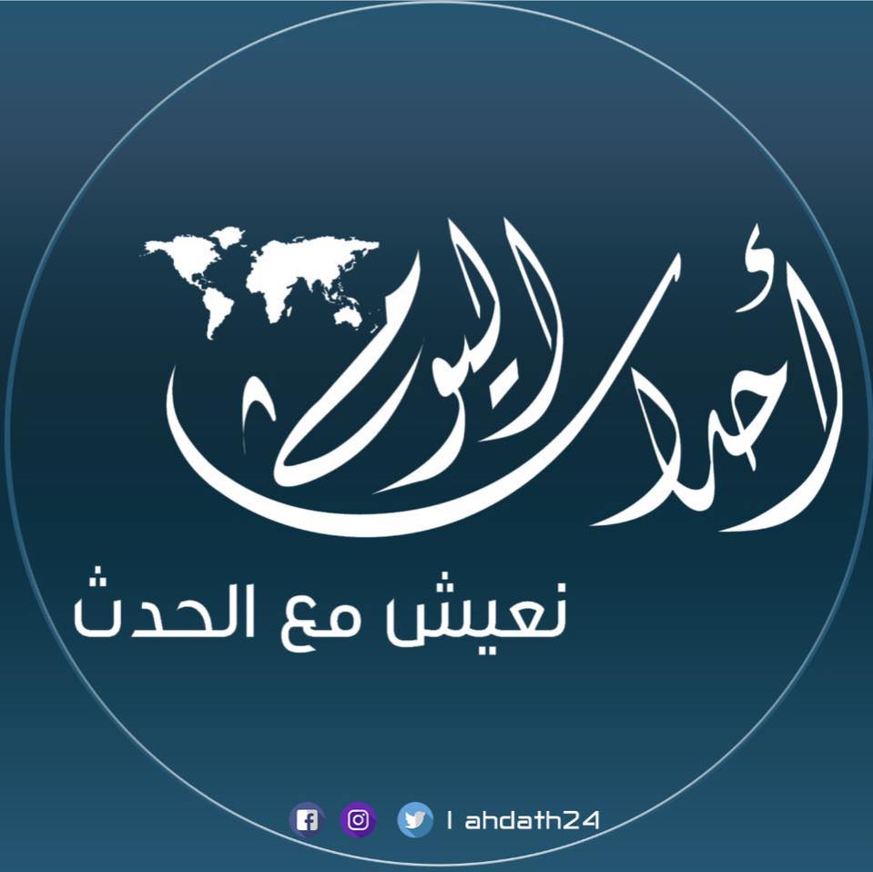 أحداث اليوم