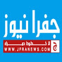  جفرا نيوز