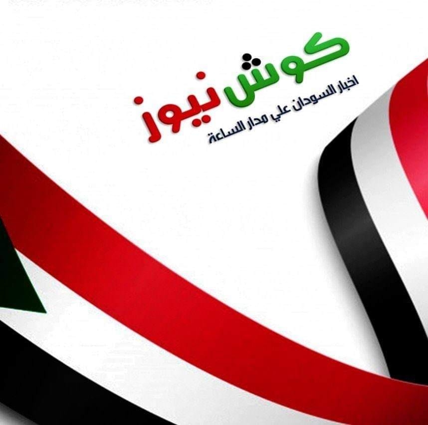 كوش نيوز | رياضة