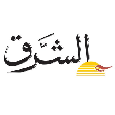 جريدة الشرق اللبنانية