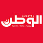 قناة صحيفة الوطن البحرينية